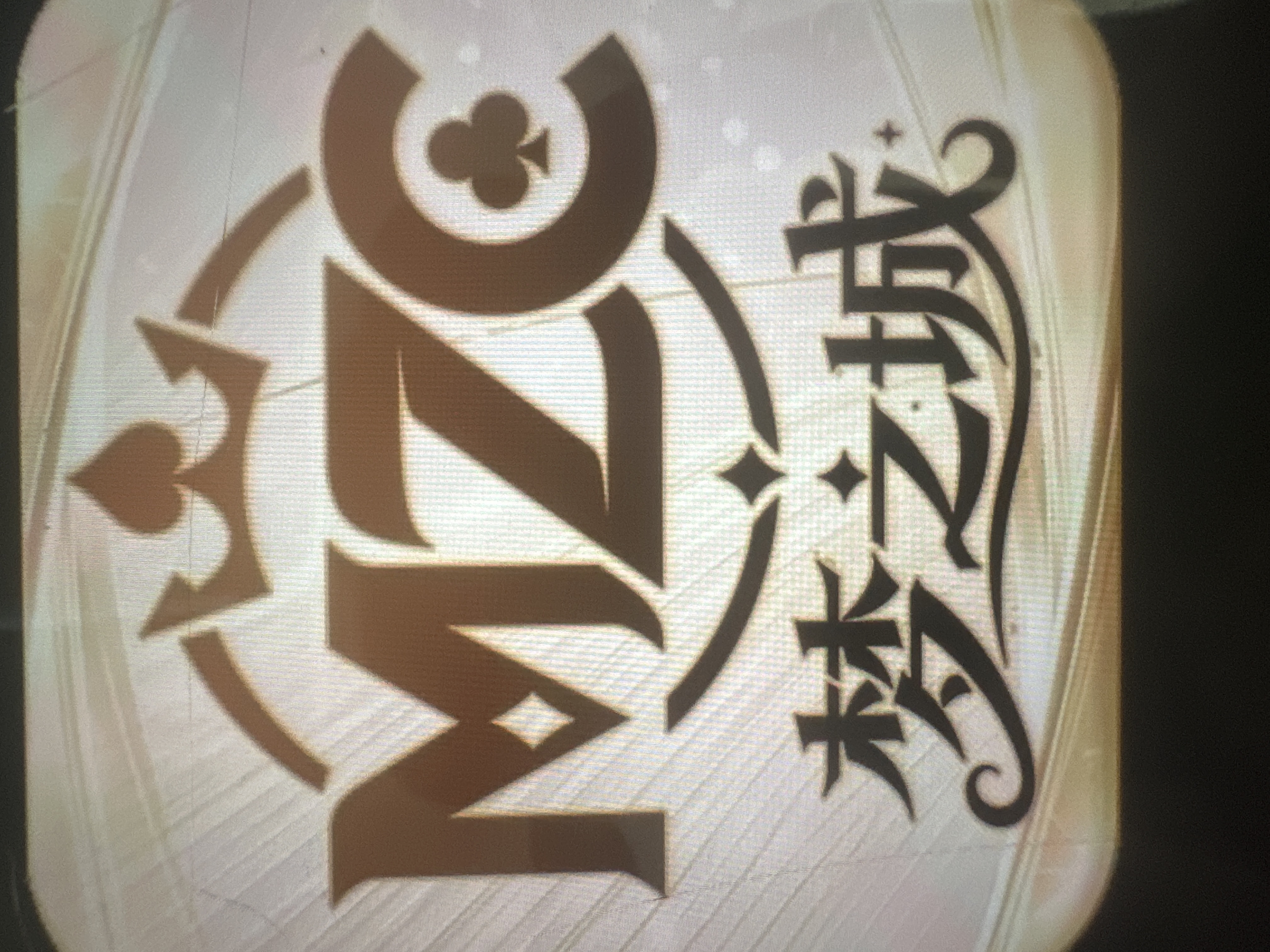 梦之城