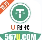u时代